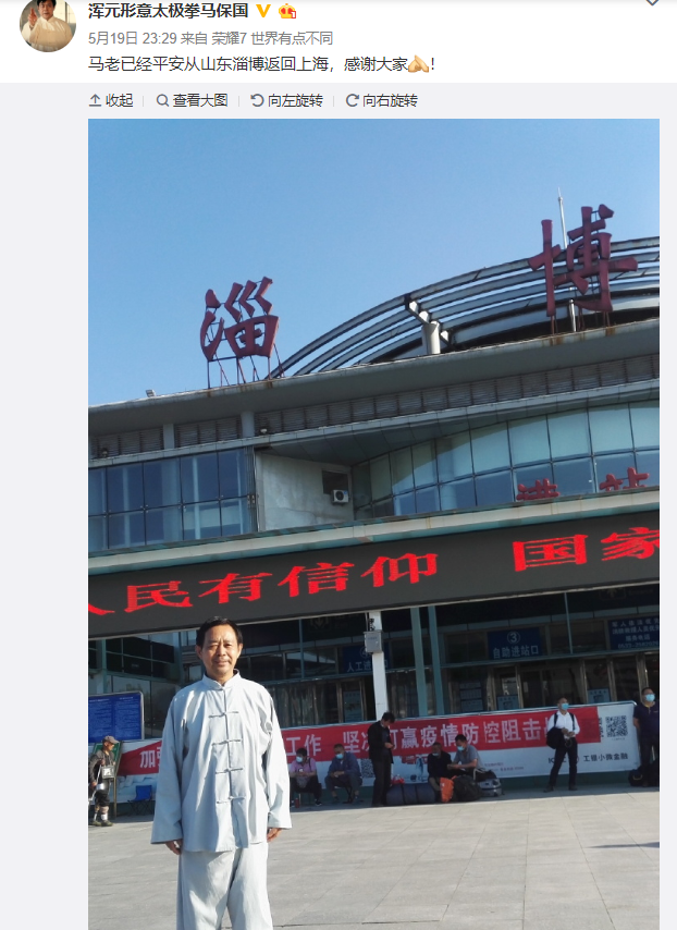 马宝国(马宝国与王庆民比武视频)