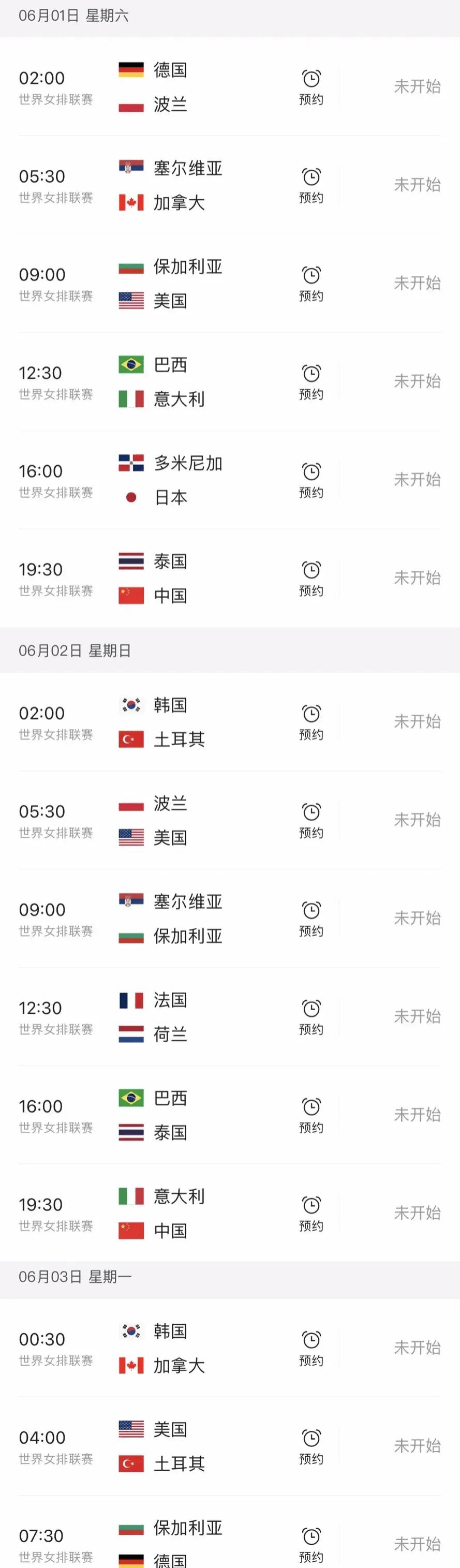 女排超级联变决赛比赛时问(女排超级联赛20202021决赛)