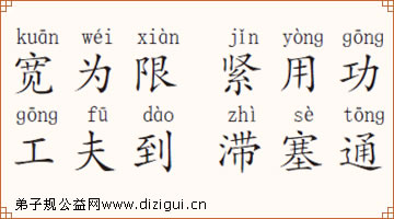 Obstacles (Obstacles make sentences)